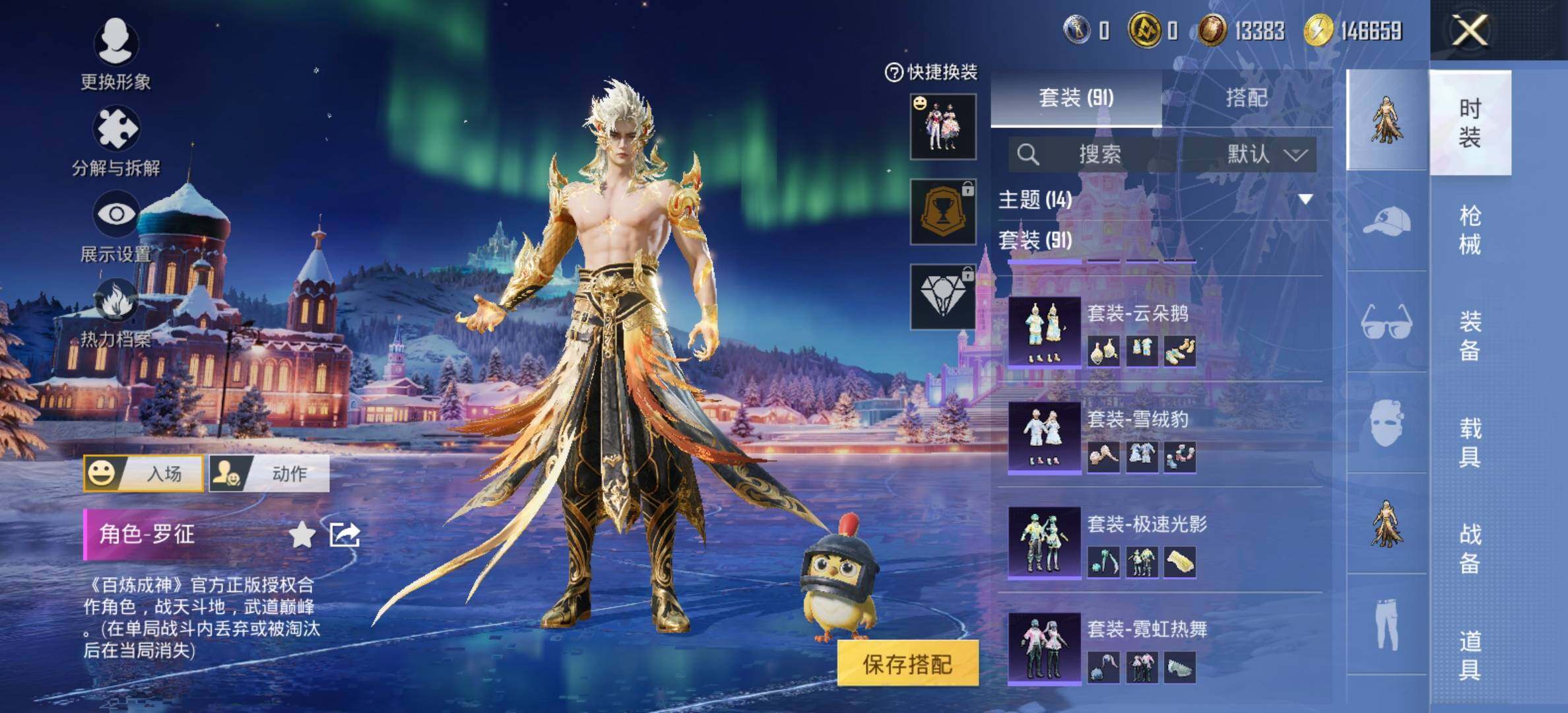 HPCMW414655和平精英账号详情图7