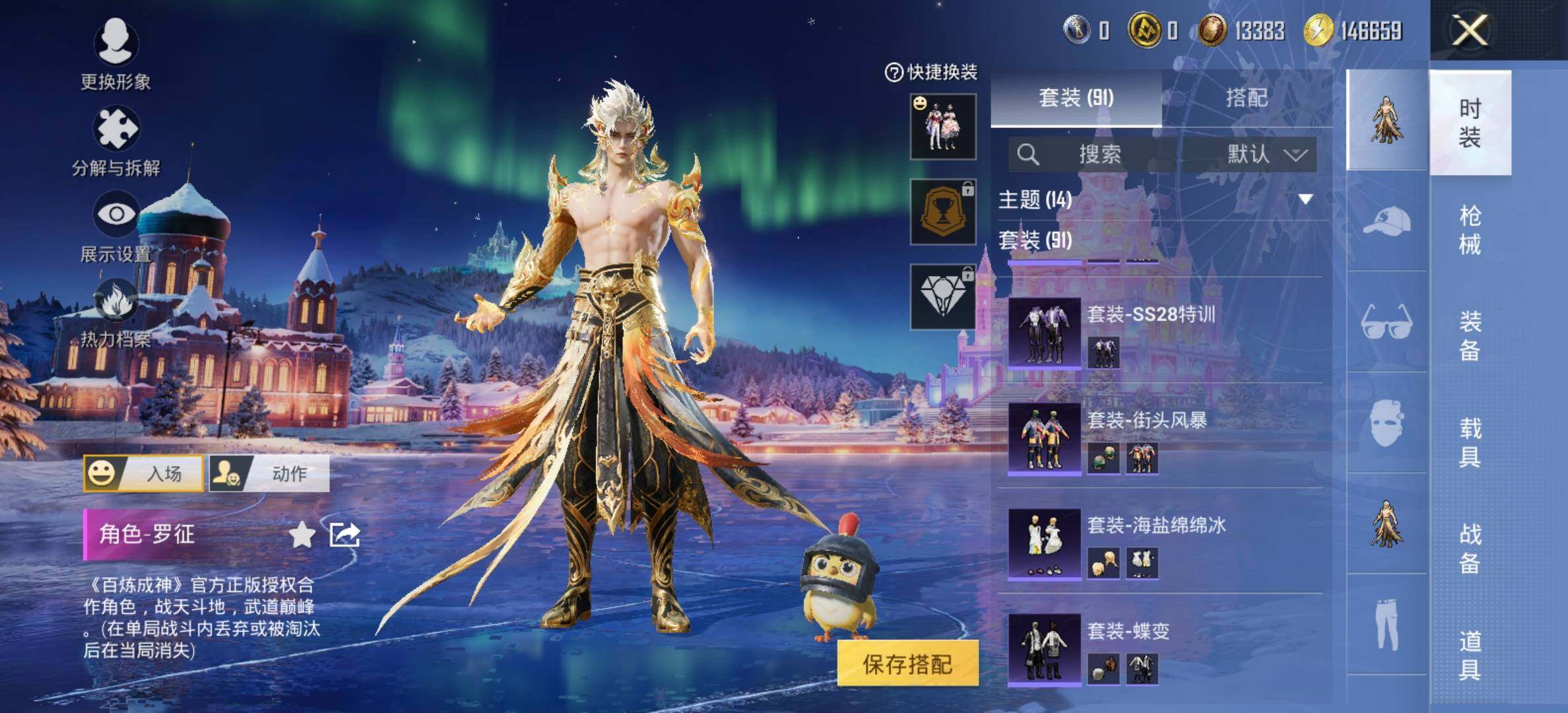 HPCMW414655和平精英账号详情图9