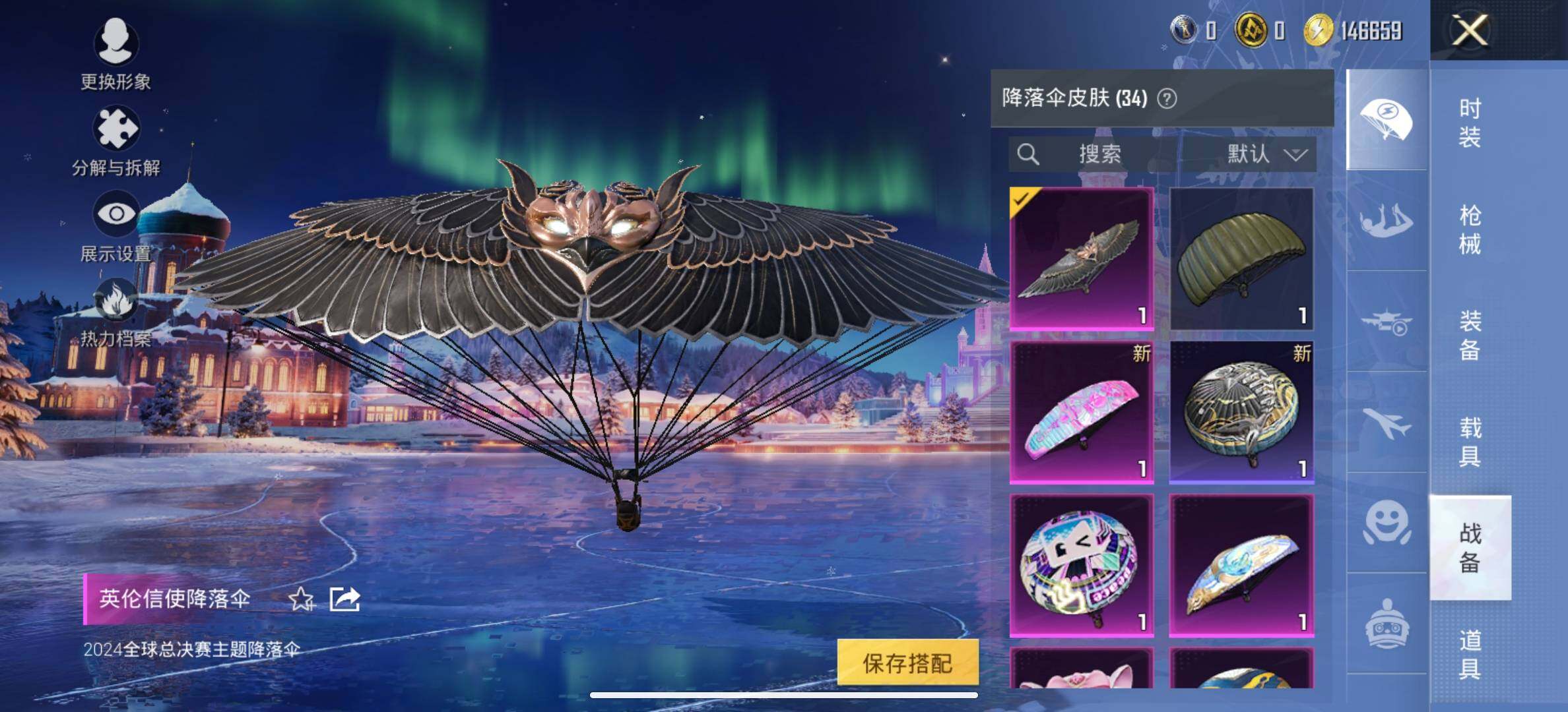 HPCMW414655和平精英账号详情图14