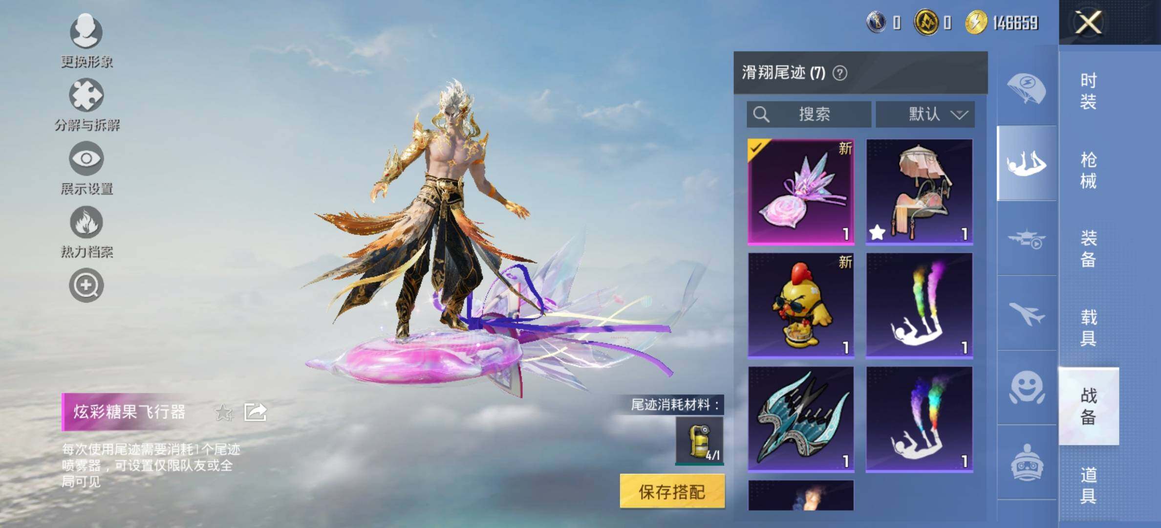 HPCMW414655和平精英账号详情图15