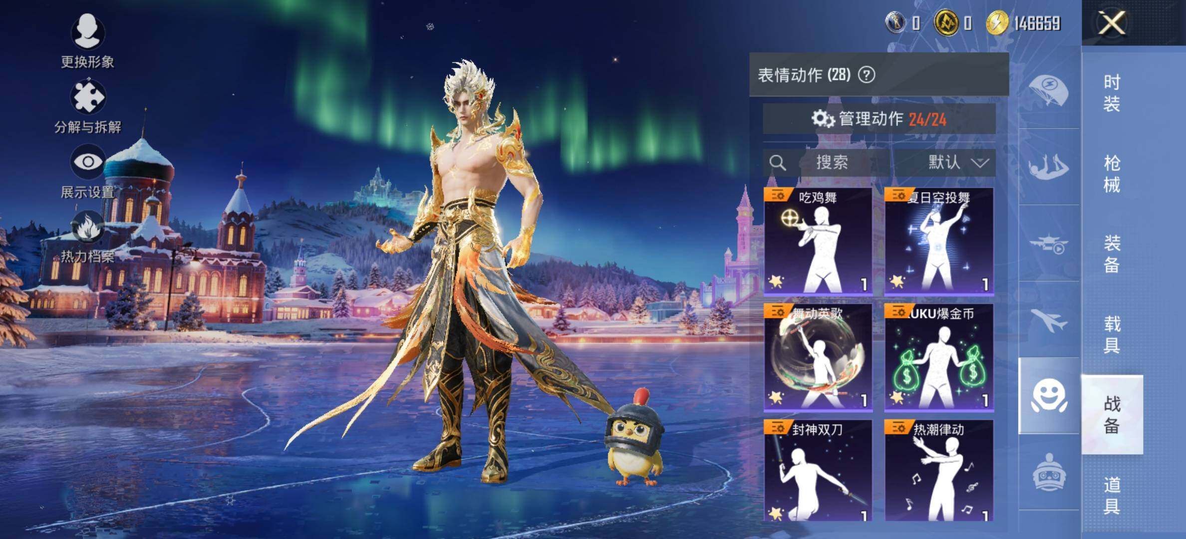 HPCMW414655和平精英账号详情图16