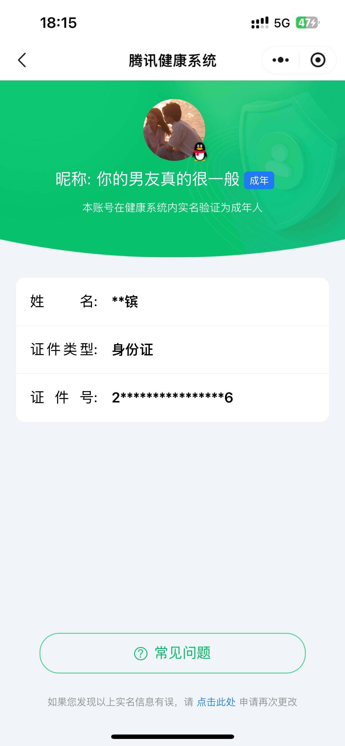 WZ033476933王者荣耀账号详情图7