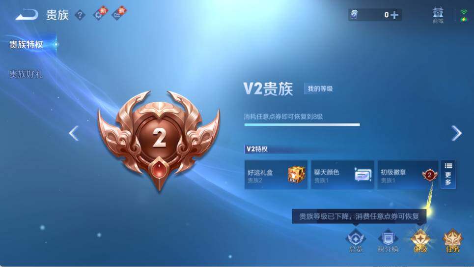 WZ033476933王者荣耀账号详情图8