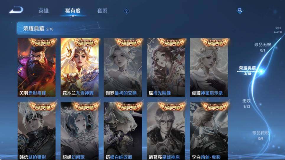 WZ033476933王者荣耀账号详情图12