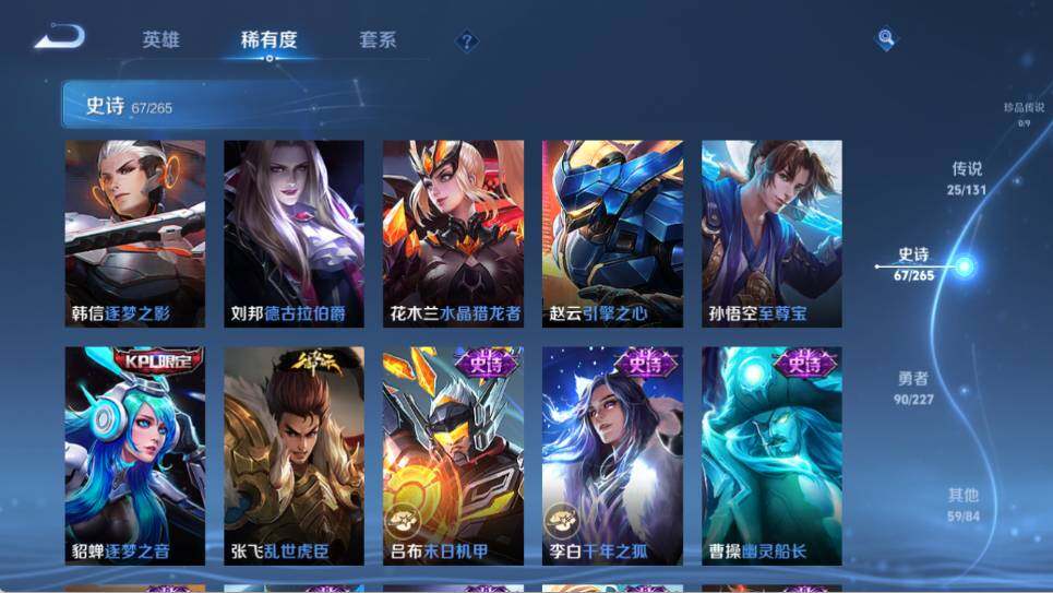 WZ033476933王者荣耀账号详情图17