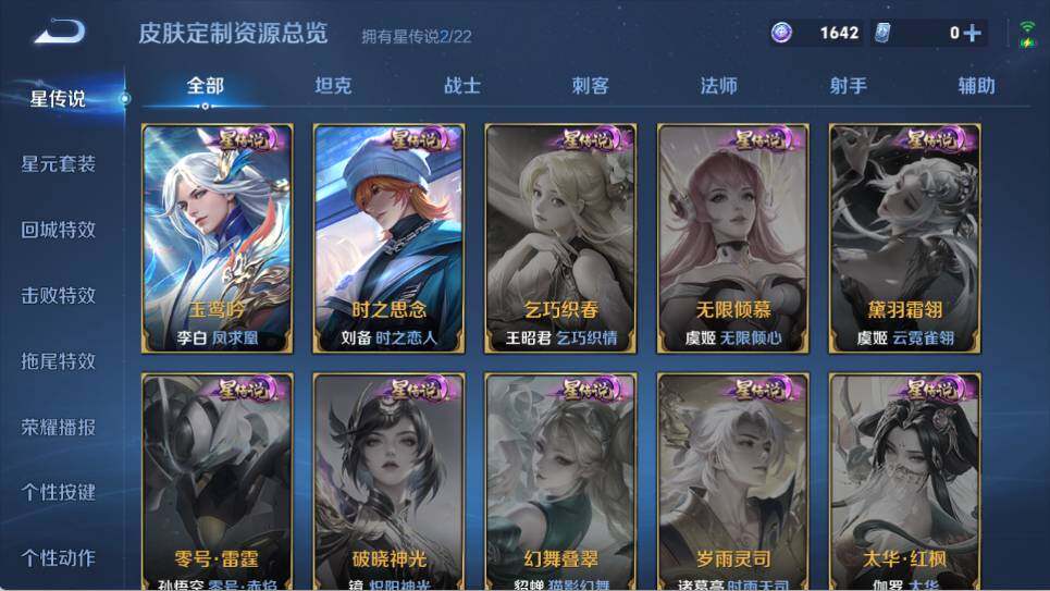 WZ033476933王者荣耀账号详情图19