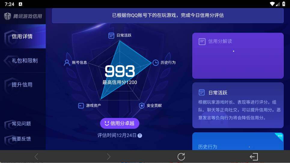 WZ033476884王者荣耀账号详情图9