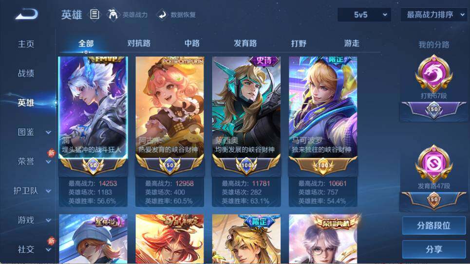 WZ033476884王者荣耀账号详情图12