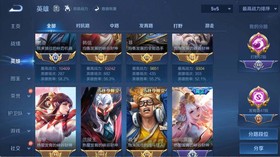 WZ033476884王者荣耀账号详情图13