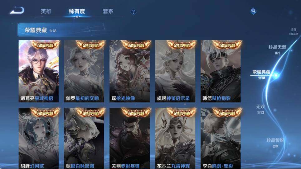 WZ033476884王者荣耀账号详情图15