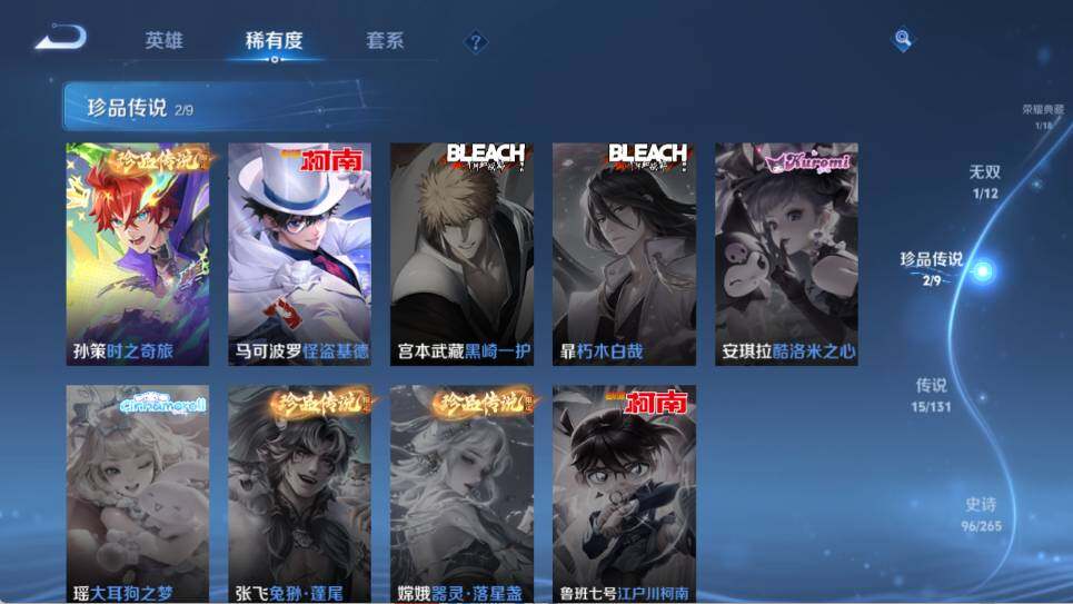 WZ033476884王者荣耀账号详情图17