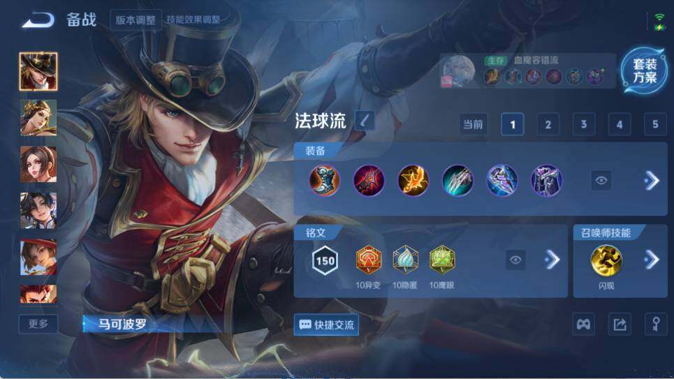 WZ033476884王者荣耀账号详情图22