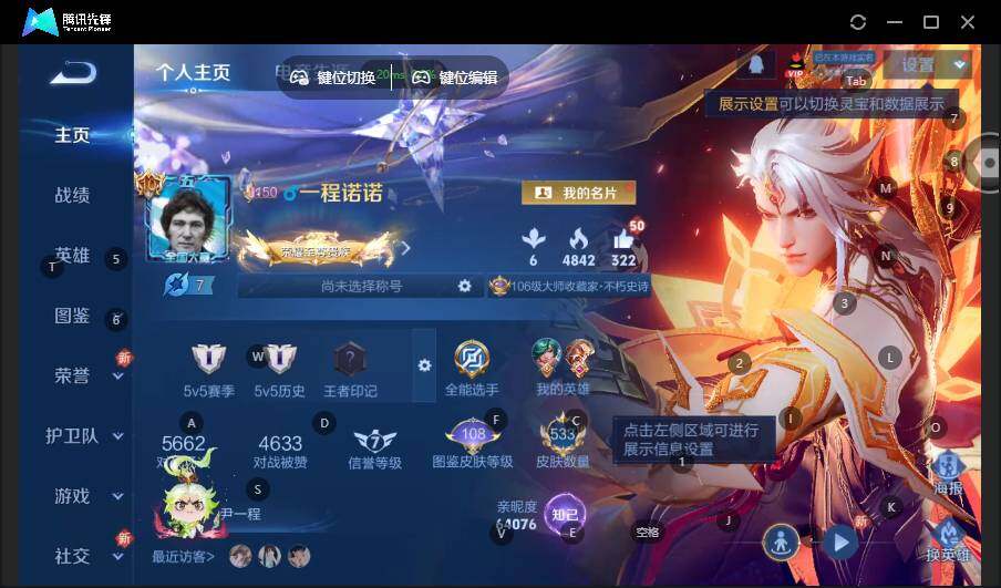 WZLX3481609王者荣耀账号详情图3 WZLX3481609王者荣耀账号详情图3