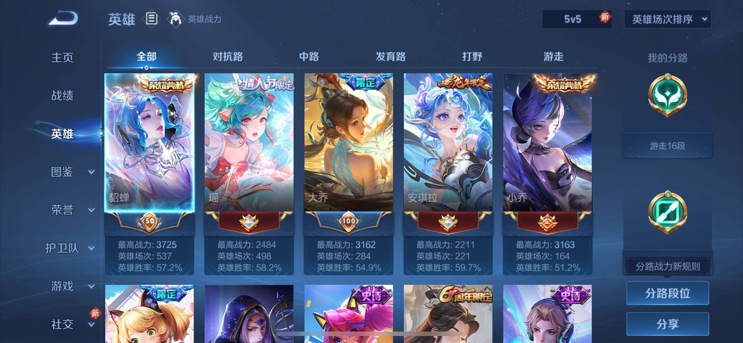 WZQM3476126王者荣耀账号详情图8