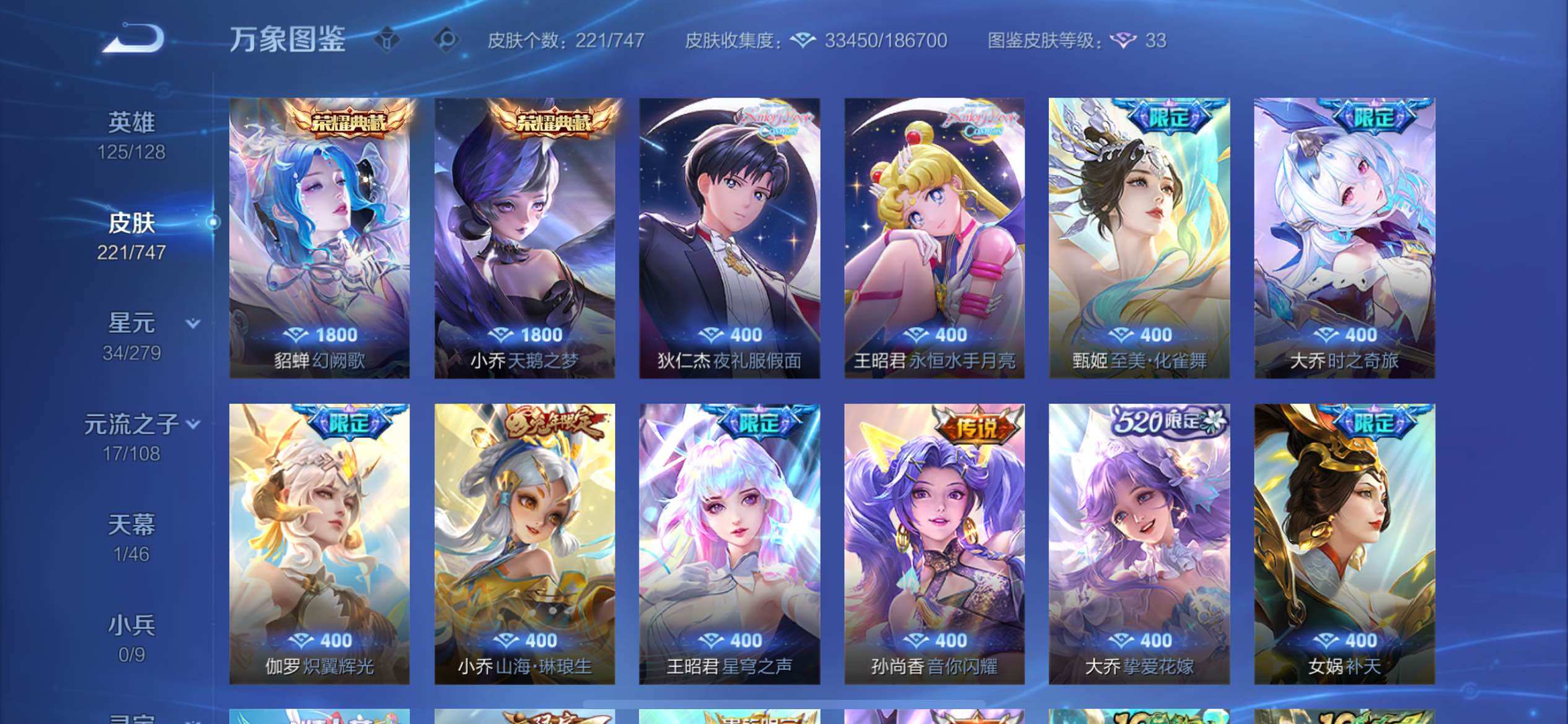 WZQM3476126王者荣耀账号详情图9