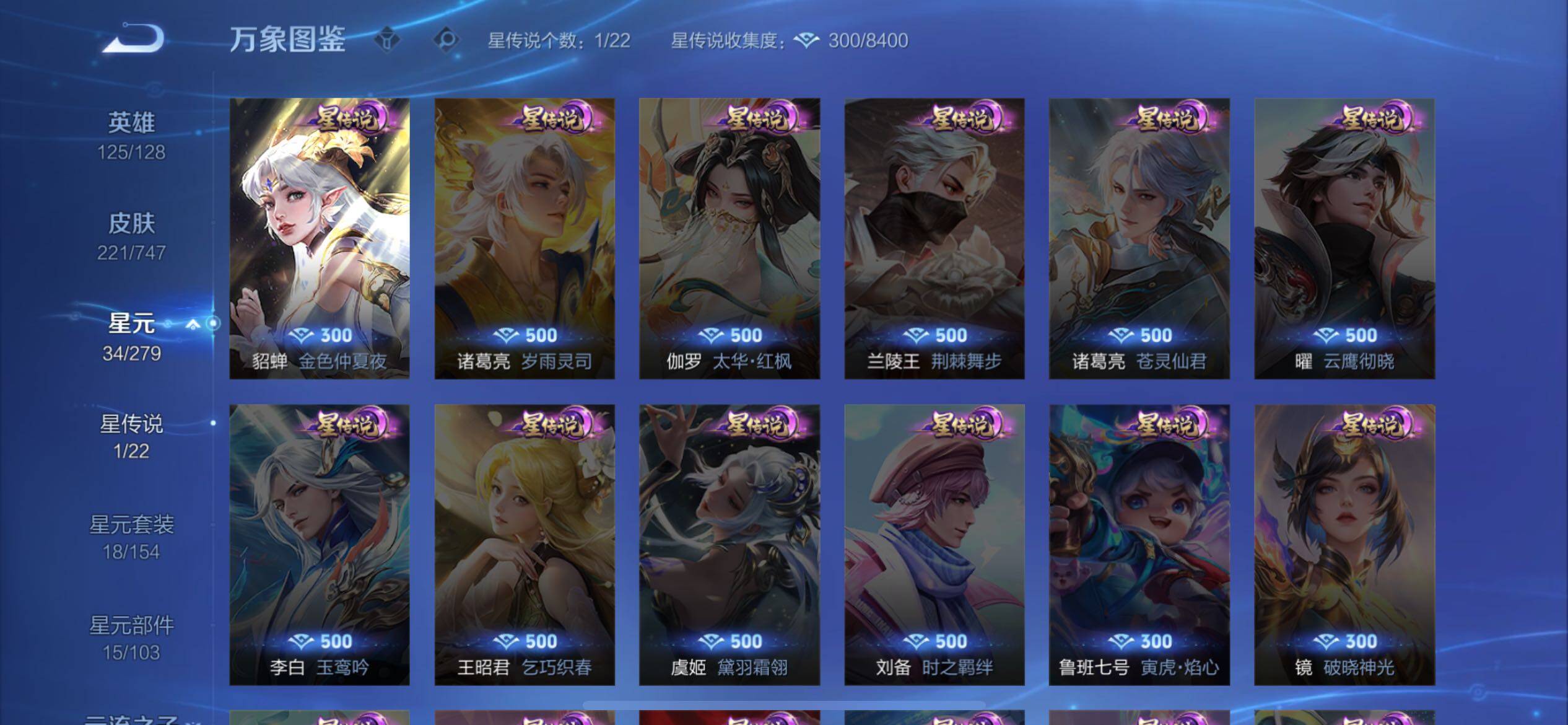 WZQM3476126王者荣耀账号详情图11