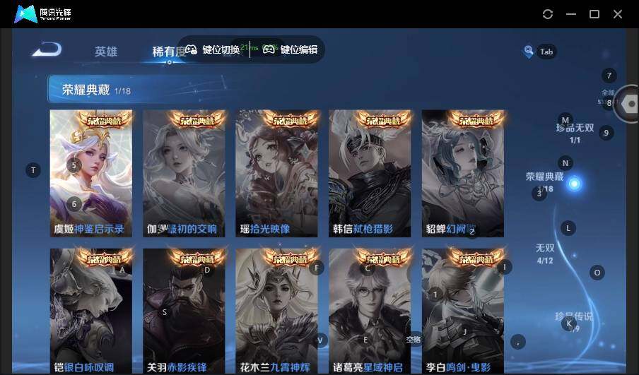 WZLX3481609王者荣耀账号详情图7 WZLX3481609王者荣耀账号详情图7