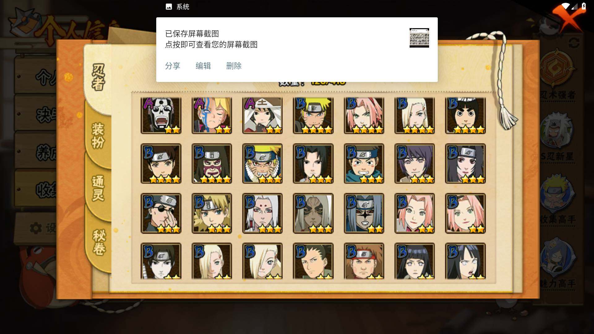 HYLFY343836火影忍者账号详情图6 HYLFY343836火影忍者账号详情图6