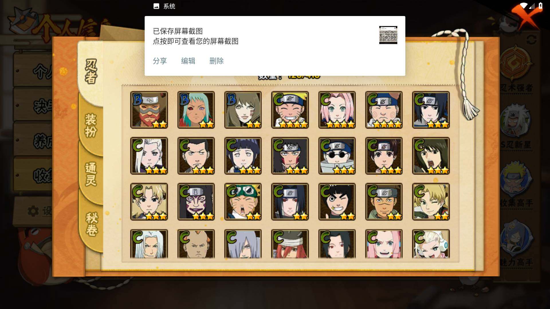 HYLFY343836火影忍者账号详情图8 HYLFY343836火影忍者账号详情图8