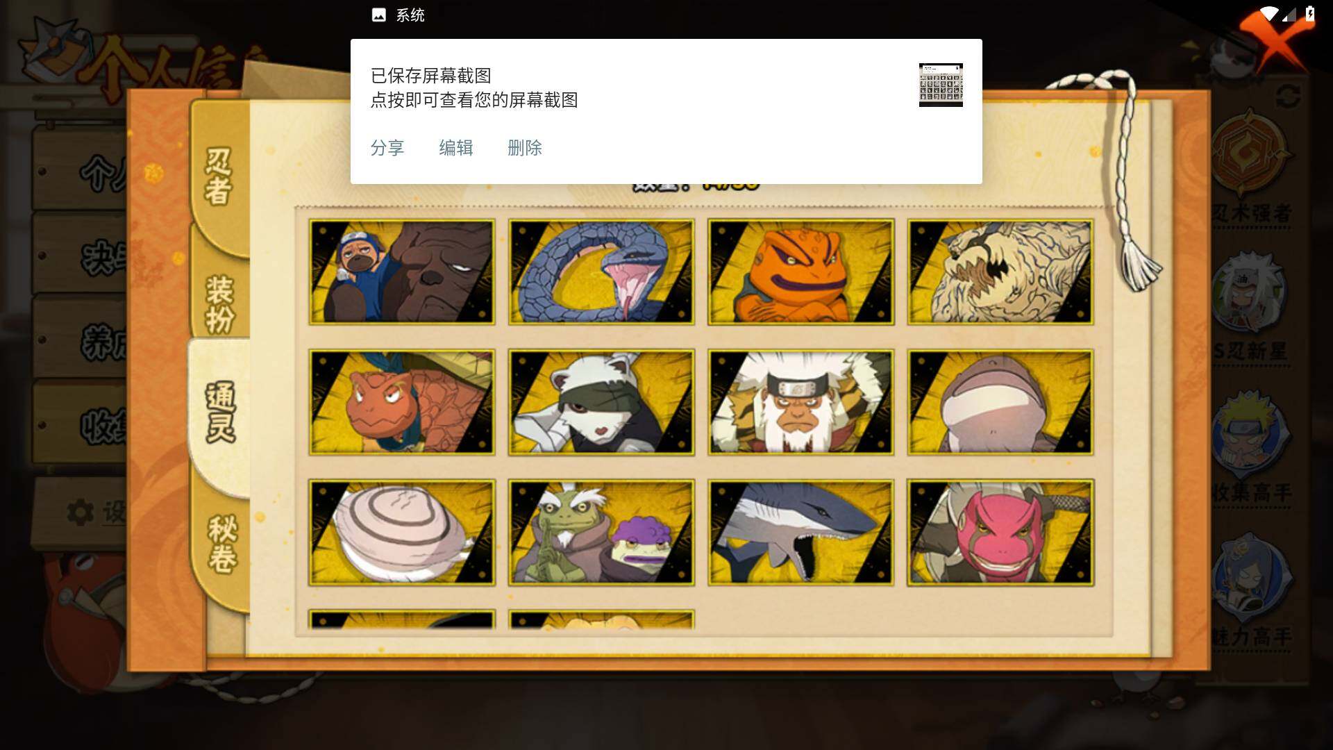 HYLFY343836火影忍者账号详情图10 HYLFY343836火影忍者账号详情图10