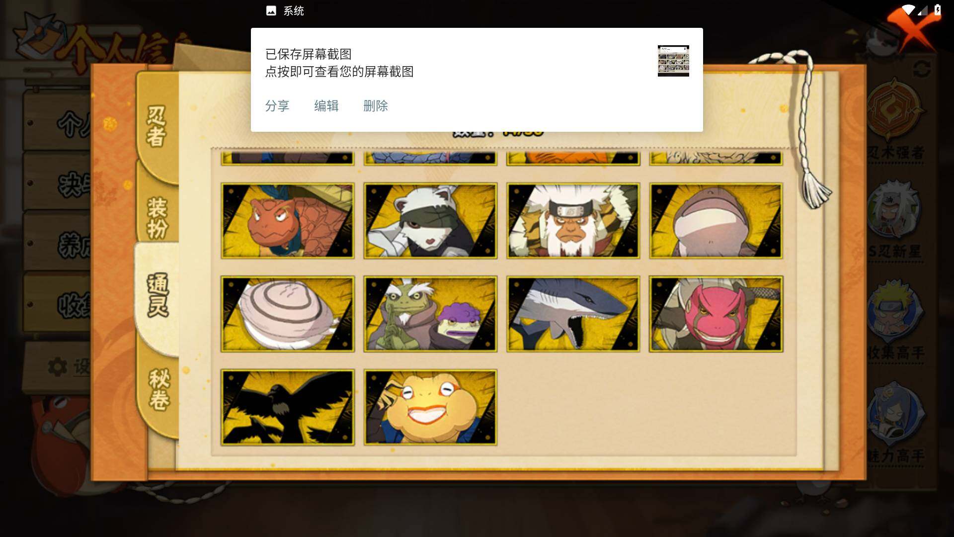 HYLFY343836火影忍者账号详情图11 HYLFY343836火影忍者账号详情图11