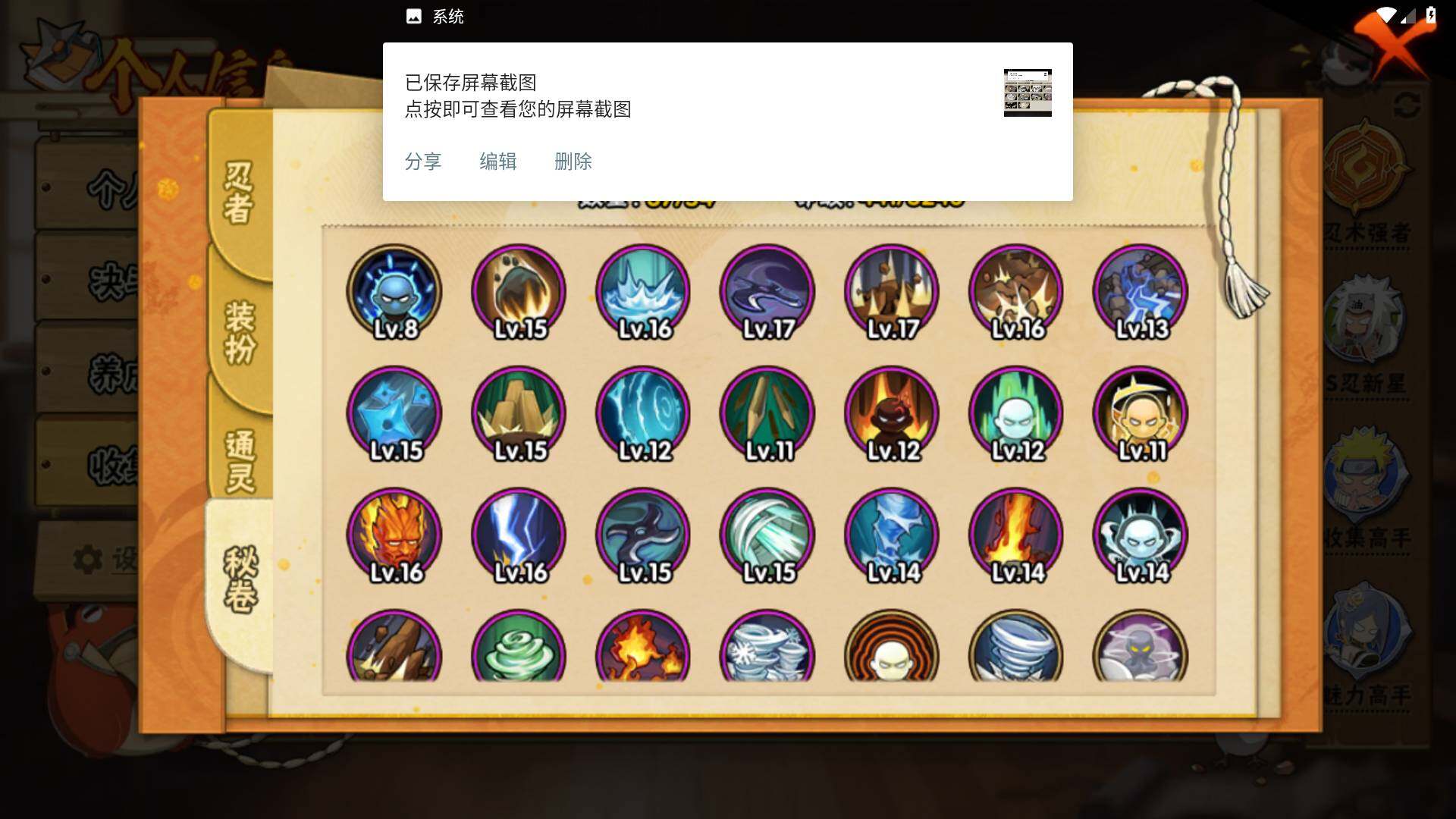 HYLFY343836火影忍者账号详情图12 HYLFY343836火影忍者账号详情图12