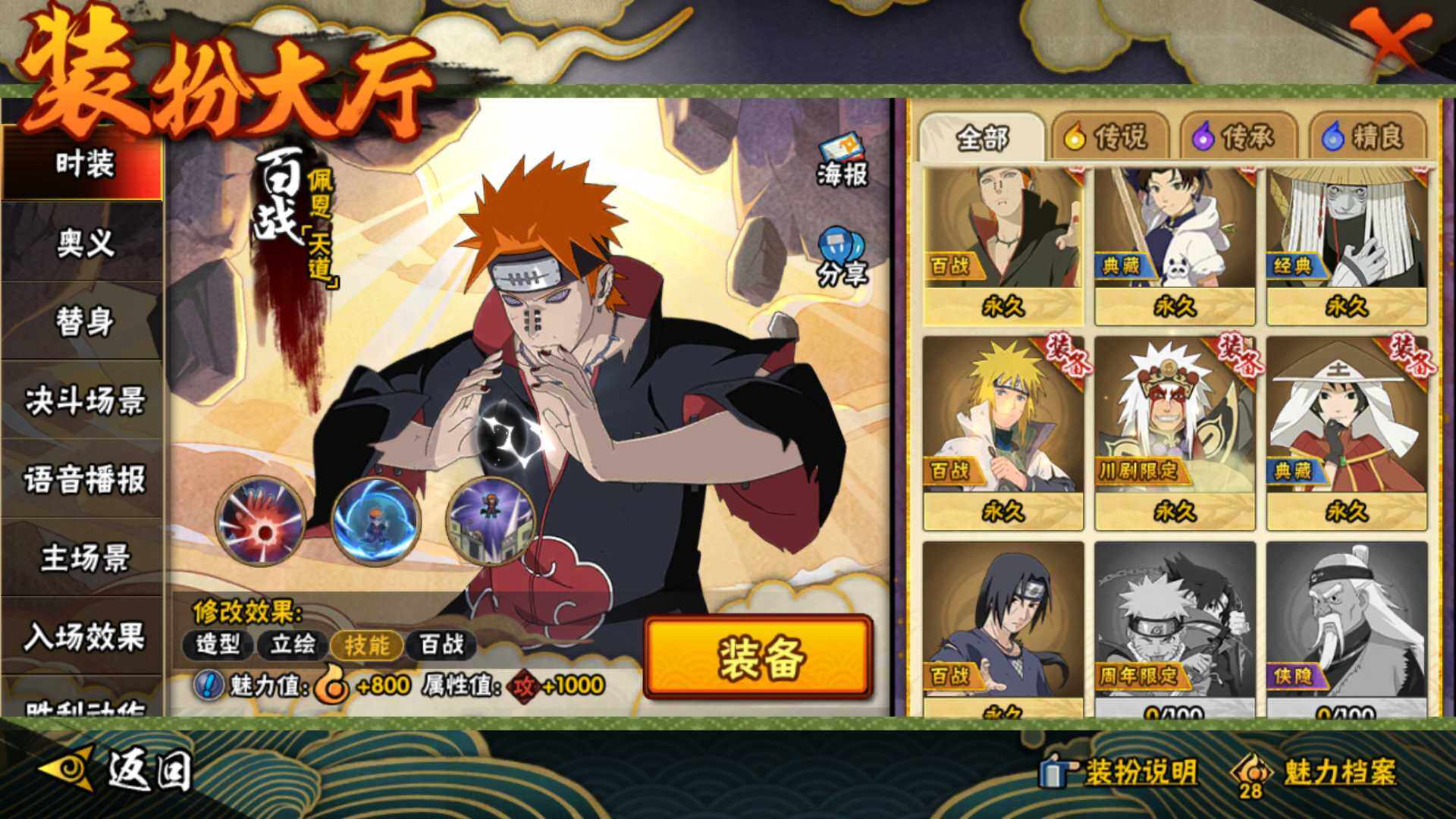 HYLFY343836火影忍者账号详情图17 HYLFY343836火影忍者账号详情图17