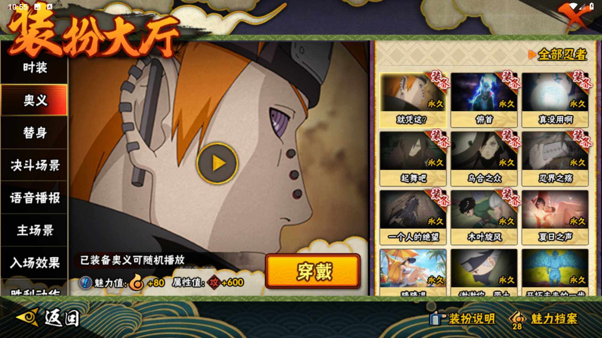 HYLFY343836火影忍者账号详情图18 HYLFY343836火影忍者账号详情图18