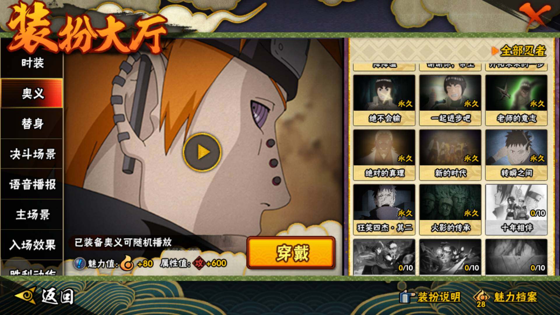 HYLFY343836火影忍者账号详情图19 HYLFY343836火影忍者账号详情图19