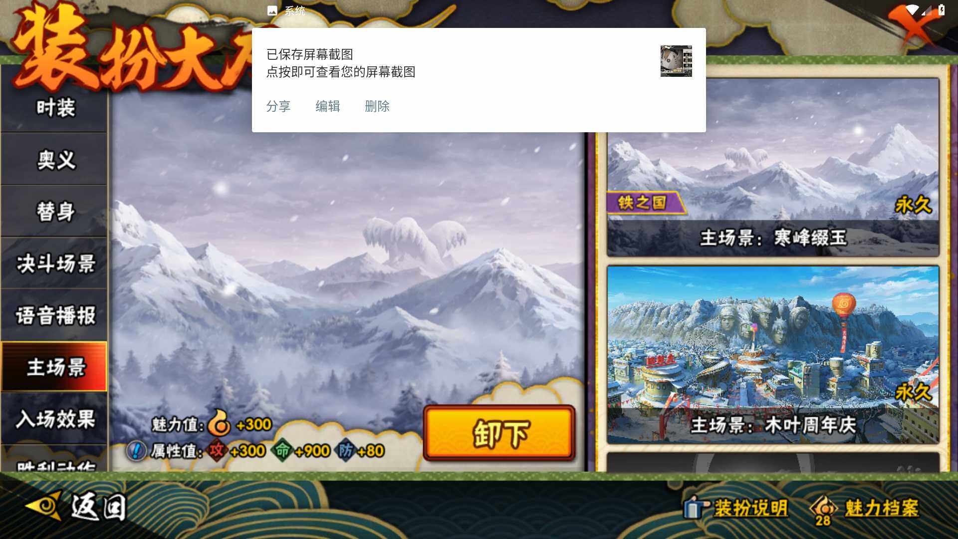 HYLFY343836火影忍者账号详情图20 HYLFY343836火影忍者账号详情图20