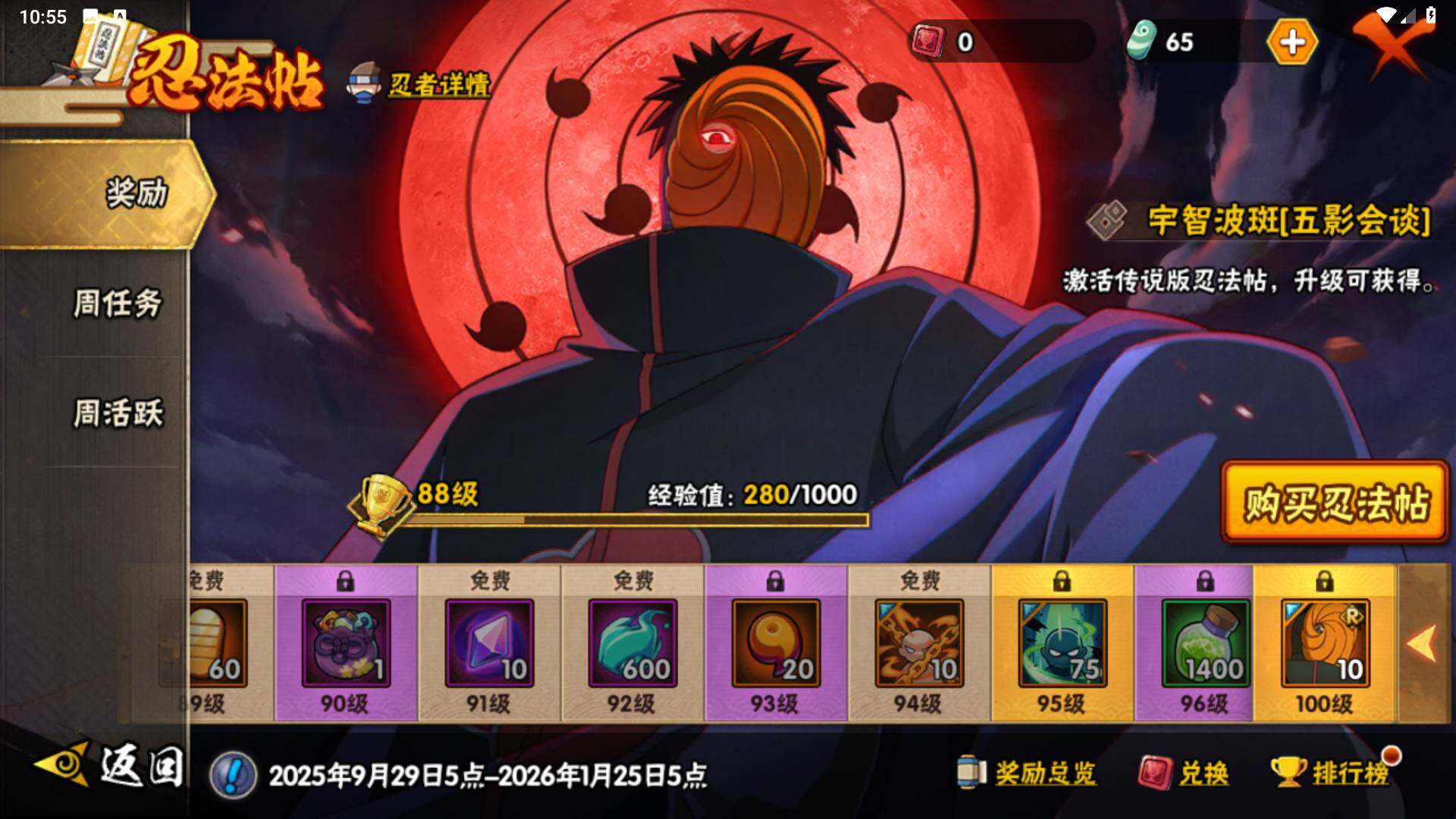 HYLFY343836火影忍者账号详情图21 HYLFY343836火影忍者账号详情图21