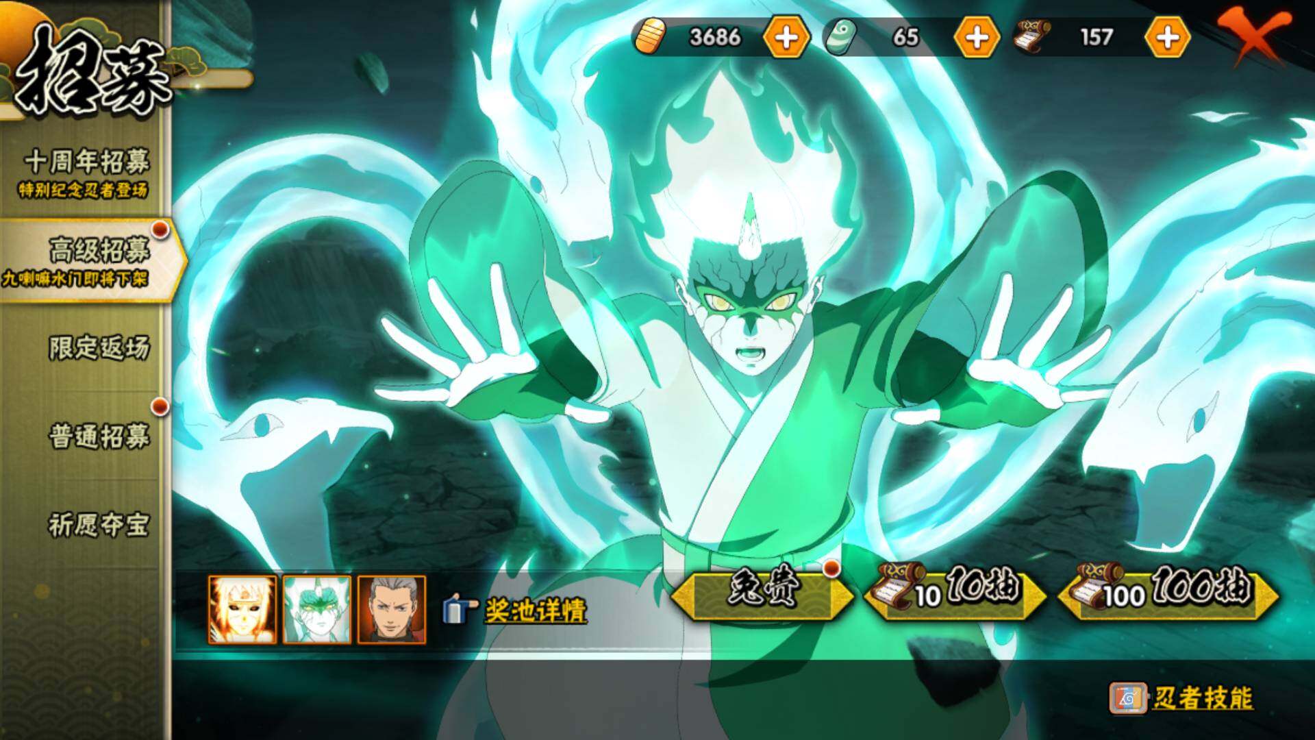 HYLFY343836火影忍者账号详情图22 HYLFY343836火影忍者账号详情图22