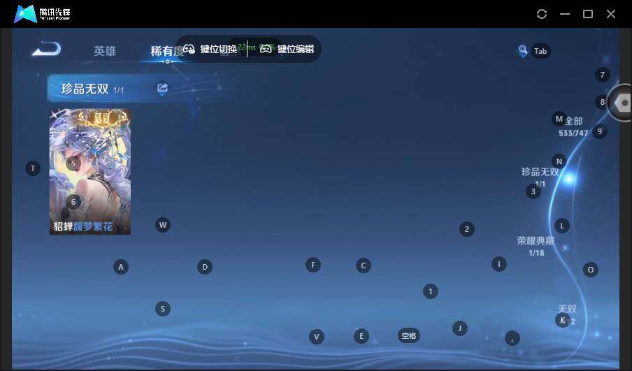 WZLX3481609王者荣耀账号详情图8 WZLX3481609王者荣耀账号详情图8