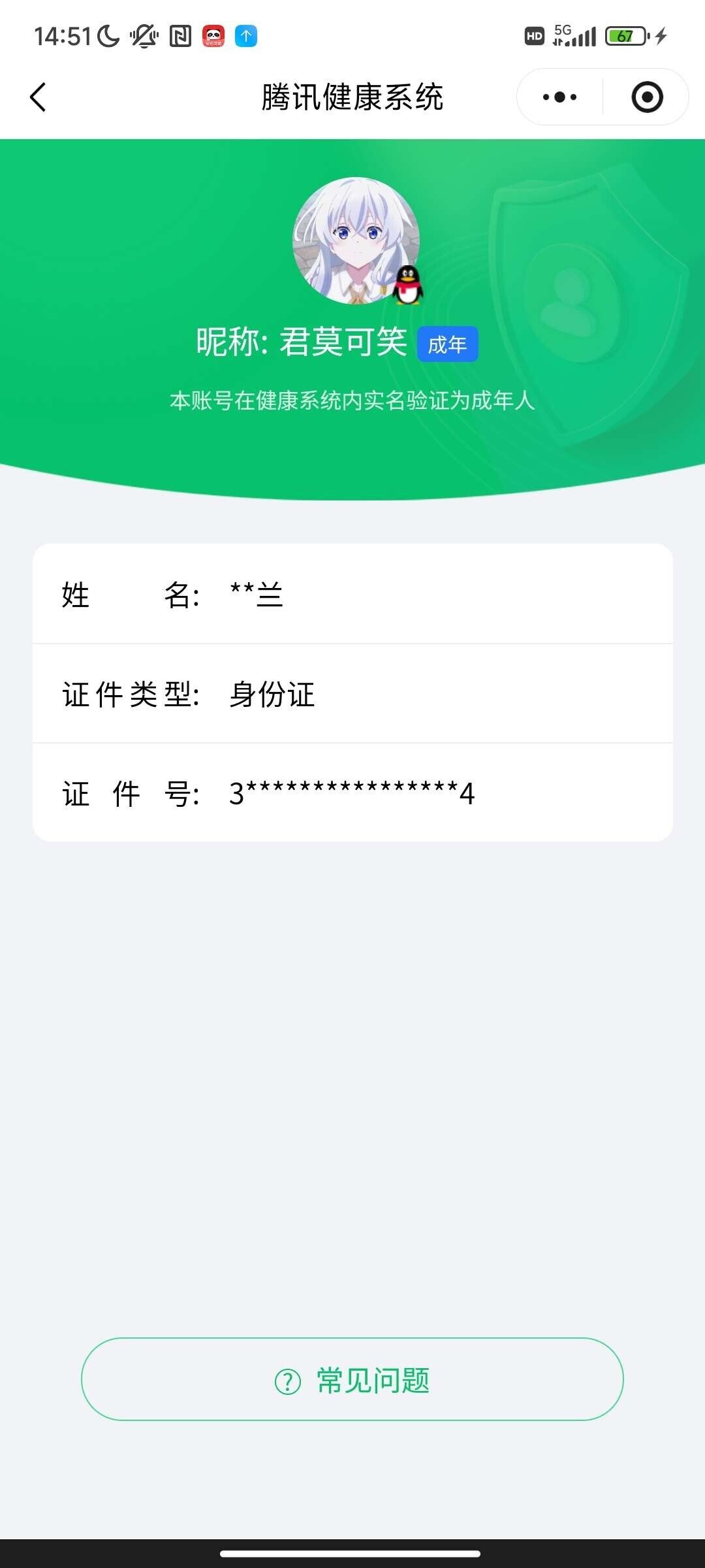 WZ033480026王者荣耀账号详情图6