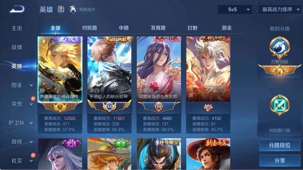 WZ033480026王者荣耀账号详情图9