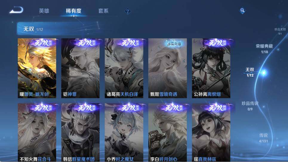 WZ033480026王者荣耀账号详情图12