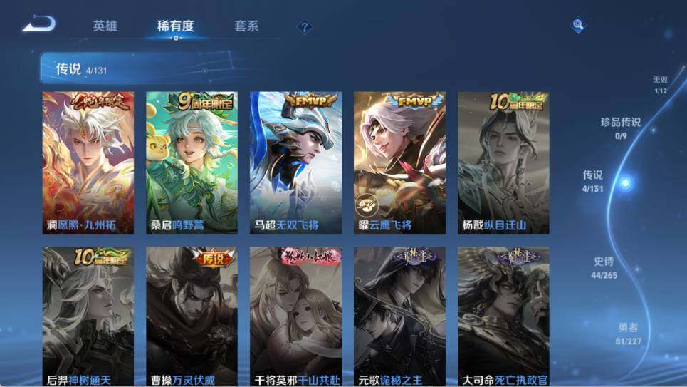 WZ033480026王者荣耀账号详情图13