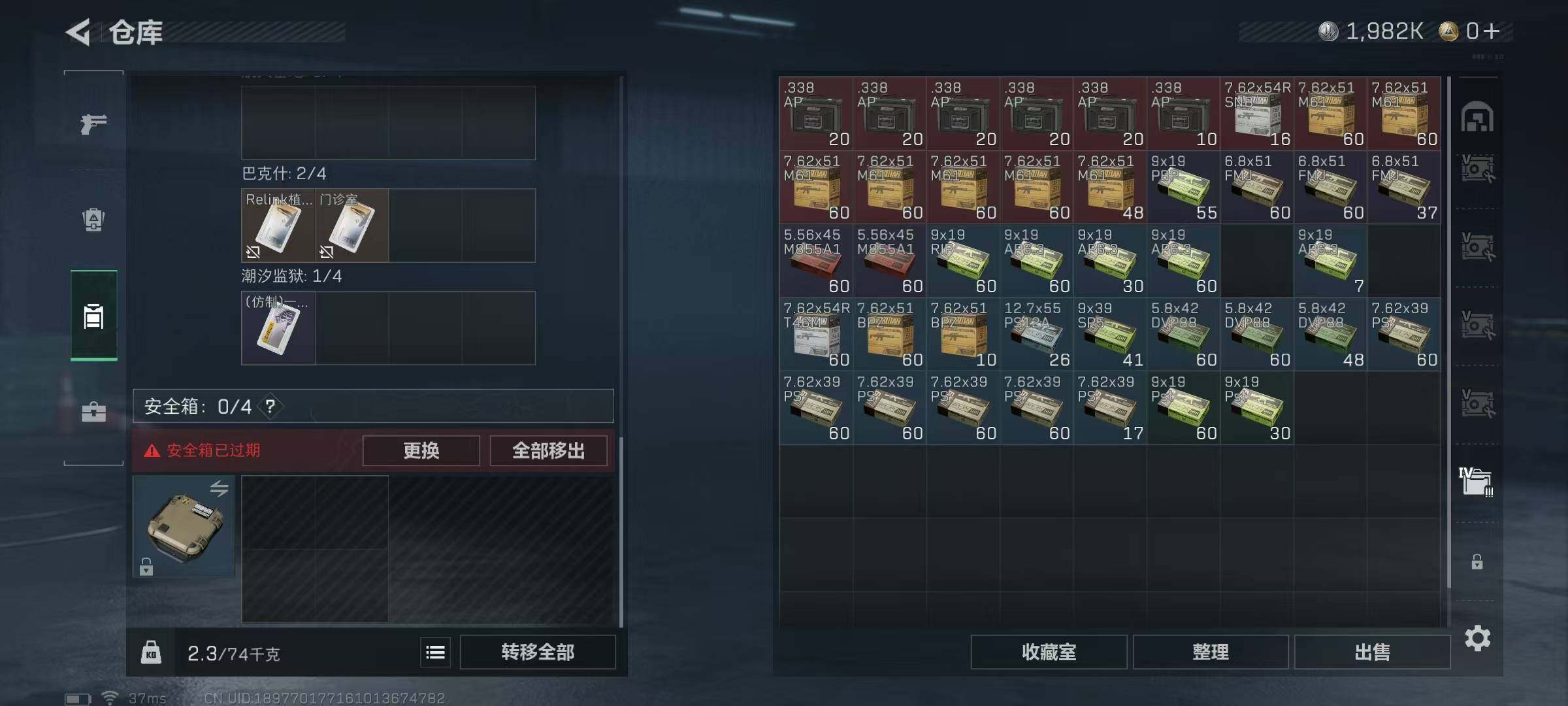 SJZEY3102205三角洲行动账号详情图16