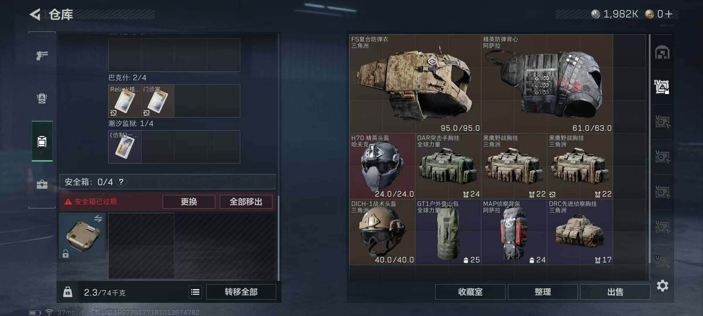 SJZEY3102205三角洲行动账号详情图18