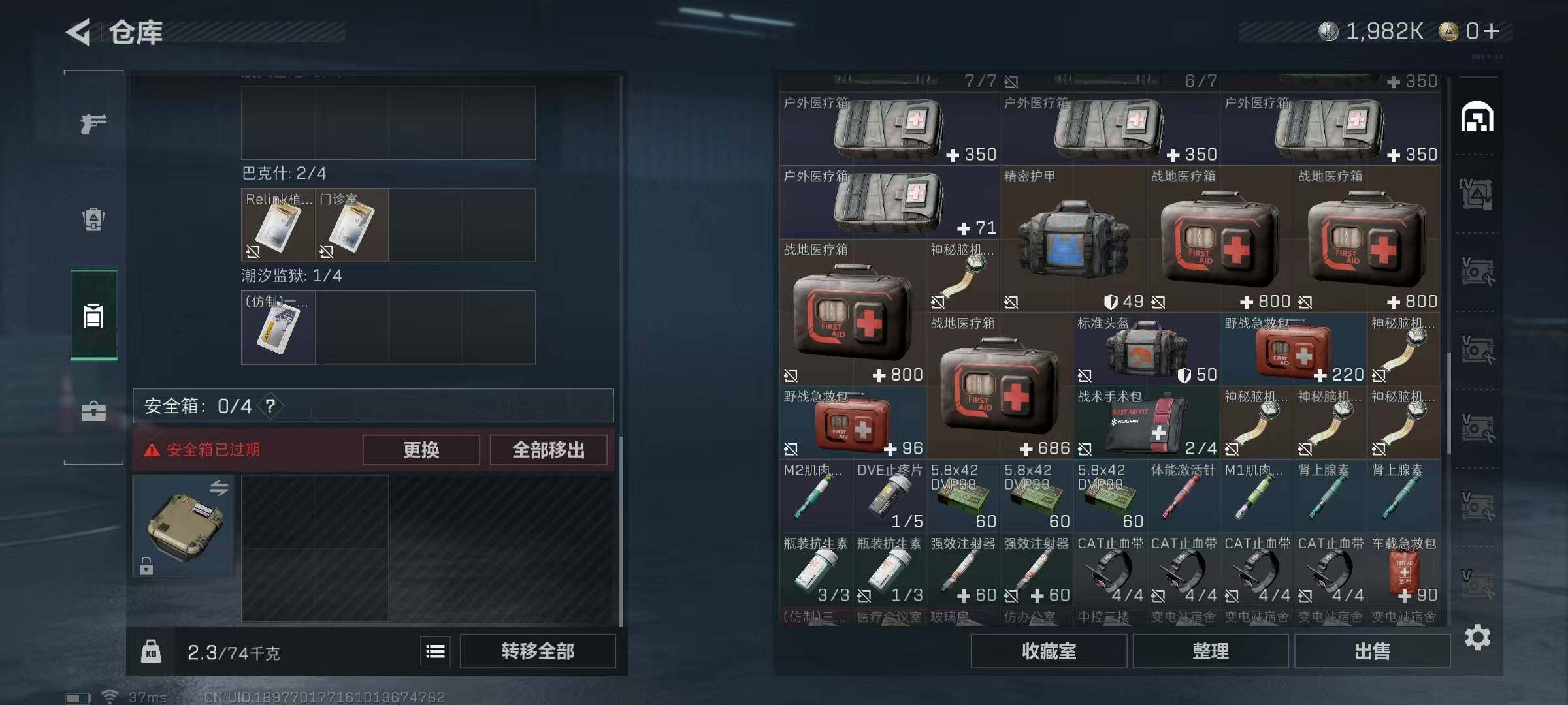 SJZEY3102205三角洲行动账号详情图19