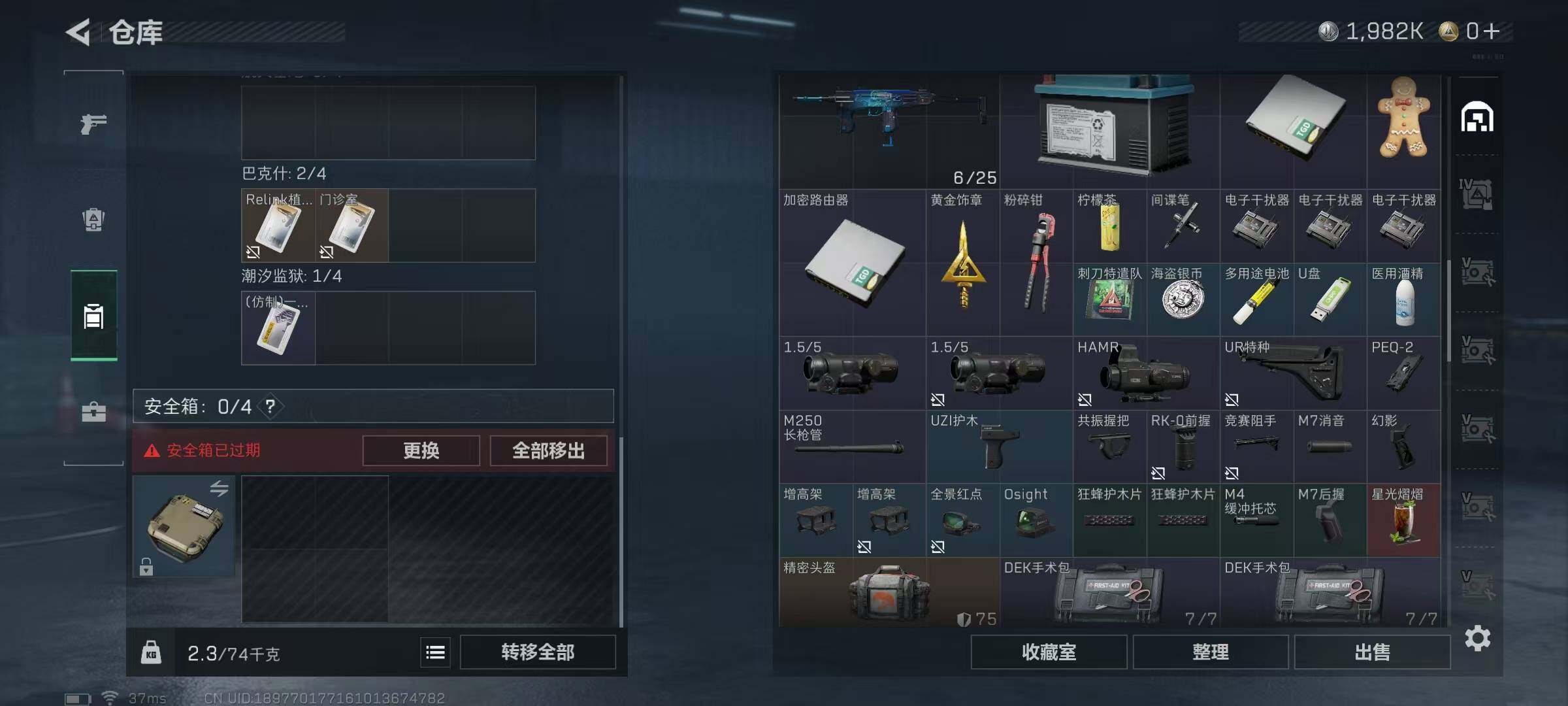 SJZEY3102205三角洲行动账号详情图20