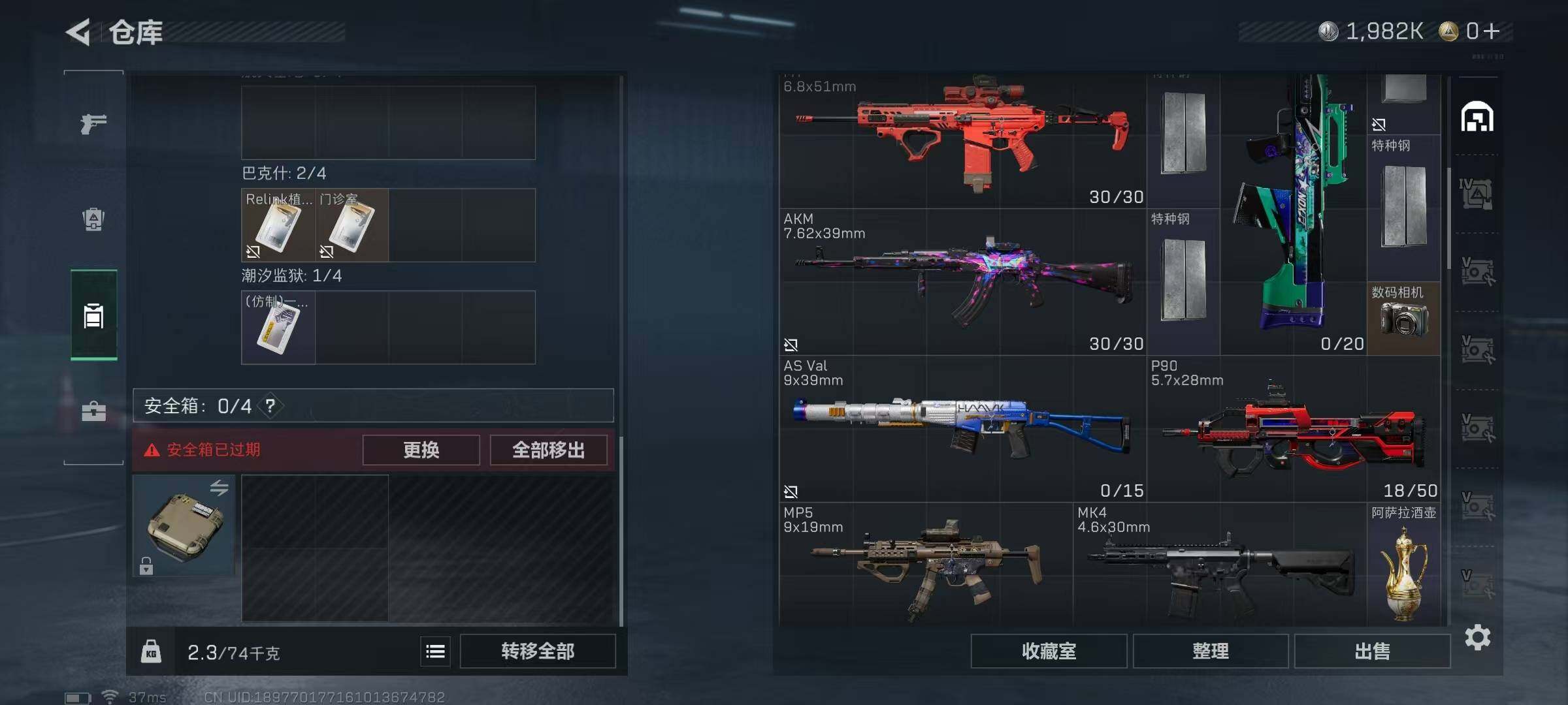 SJZEY3102205三角洲行动账号详情图21