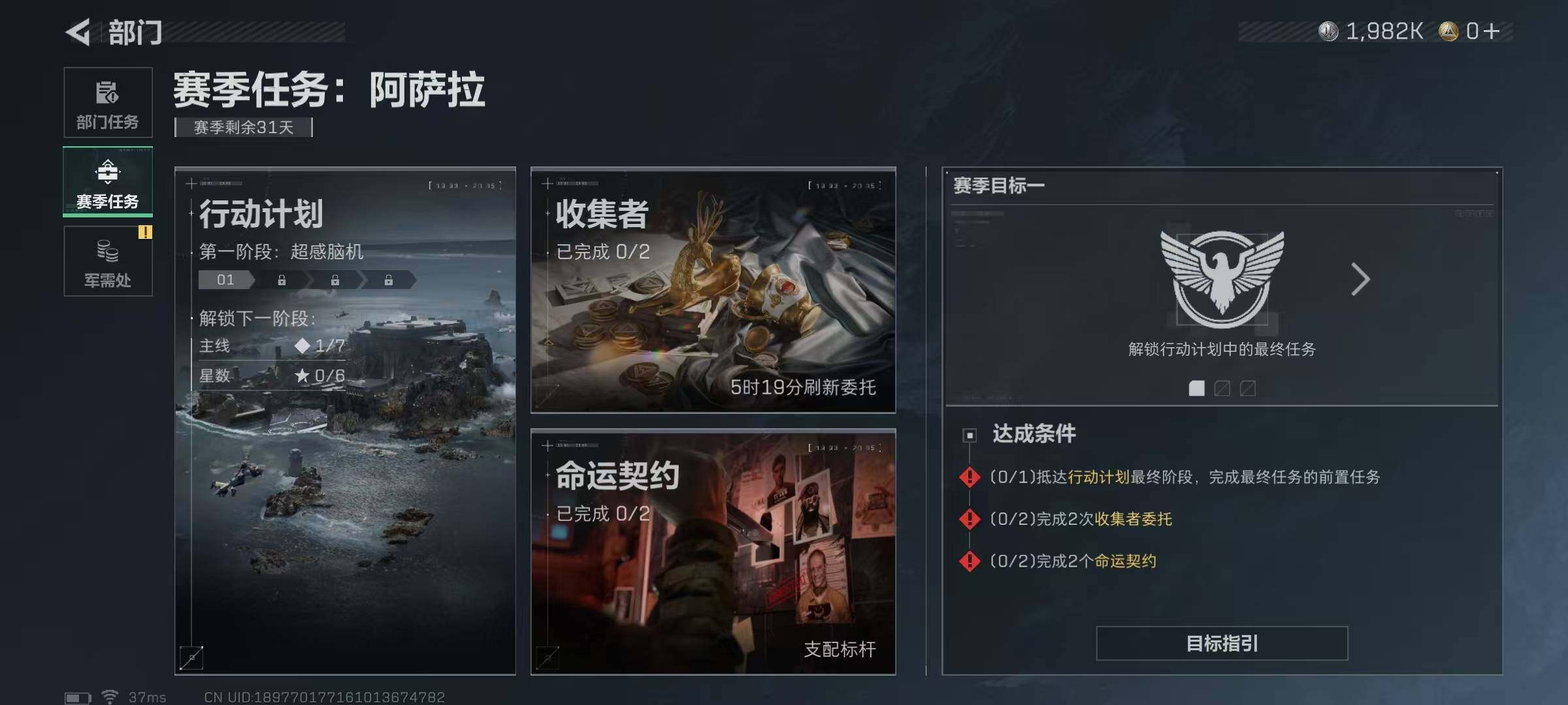 SJZEY3102205三角洲行动账号详情图12