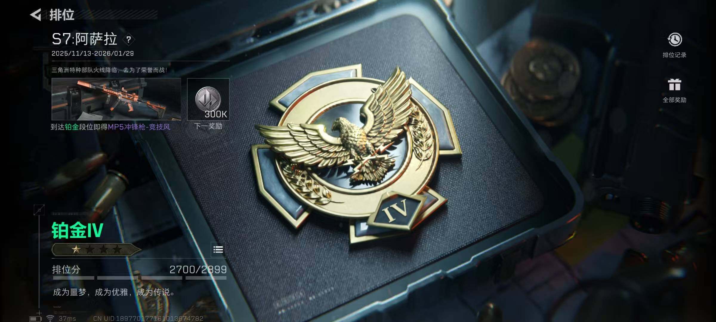 SJZEY3102205三角洲行动账号详情图15