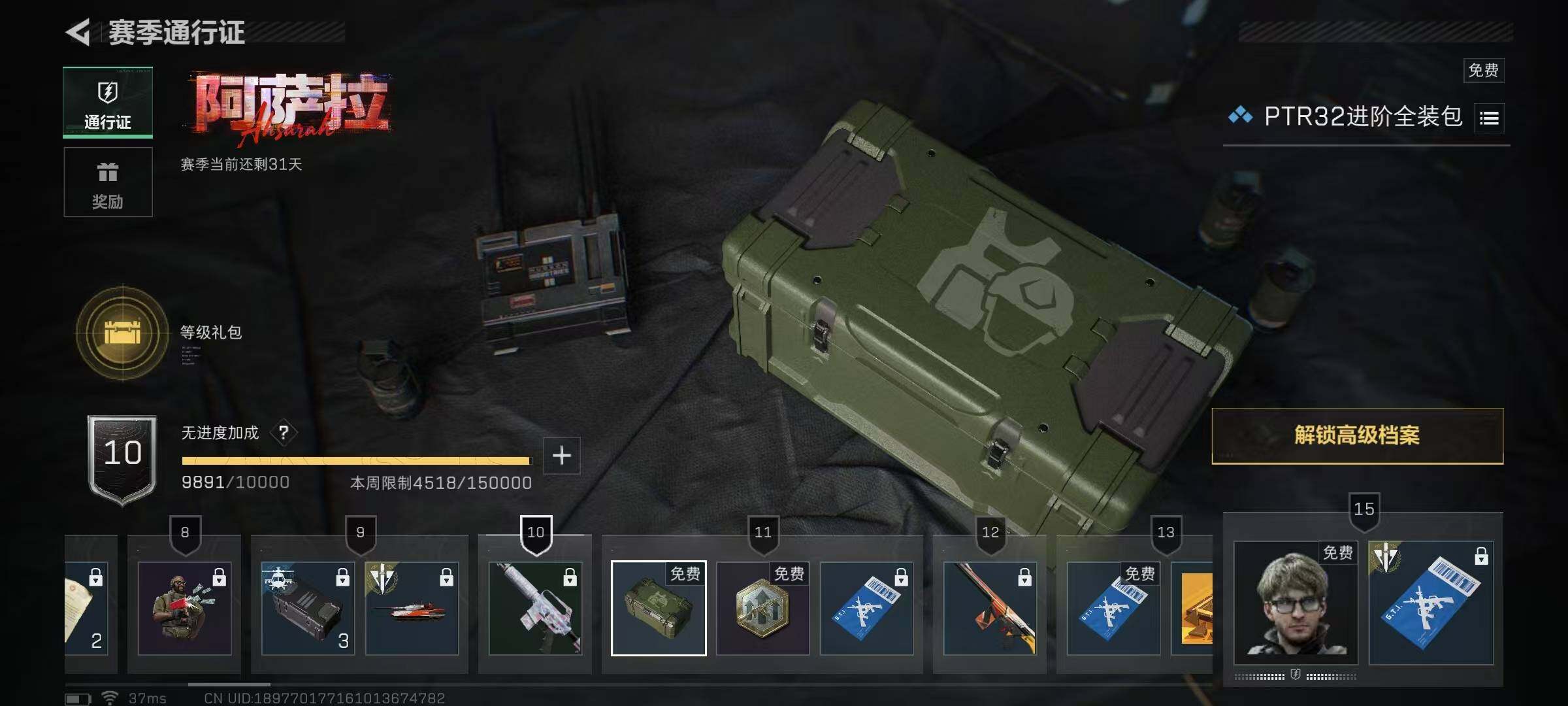 SJZEY3102205三角洲行动账号详情图22