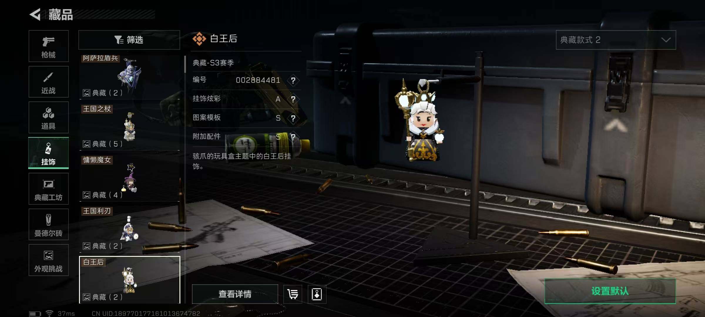 SJZEY3102205三角洲行动账号详情图23