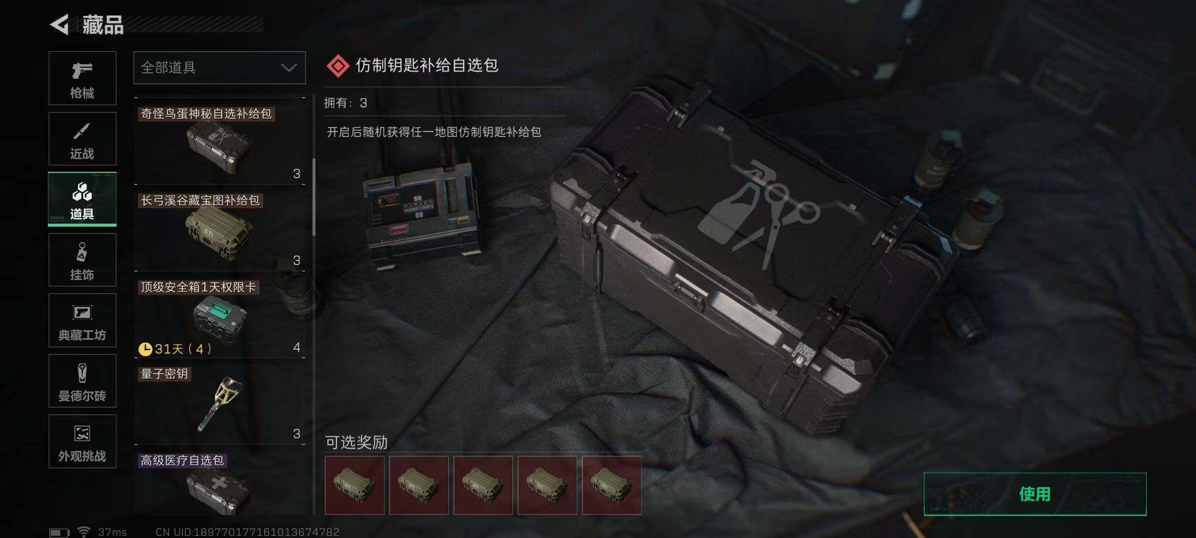 SJZEY3102205三角洲行动账号详情图26