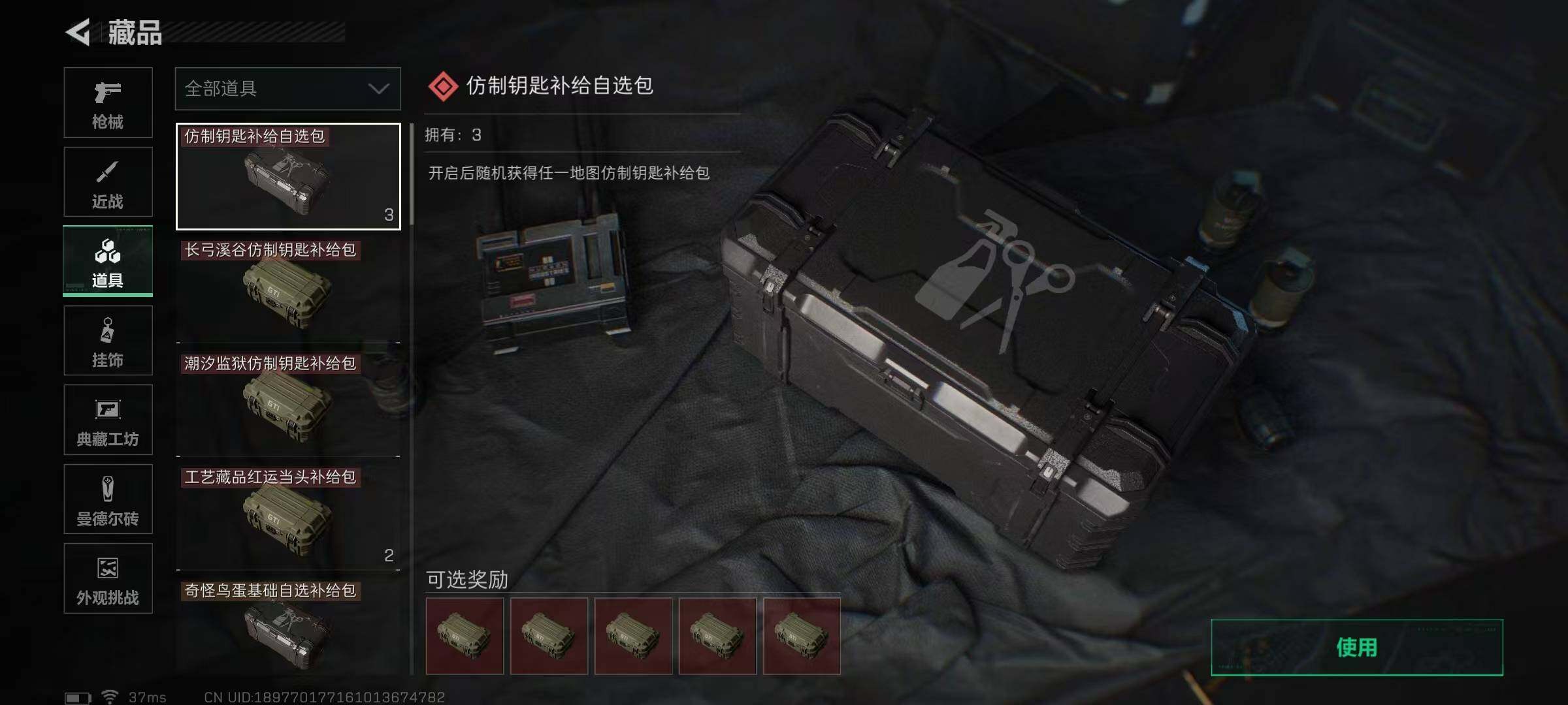 SJZEY3102205三角洲行动账号详情图27