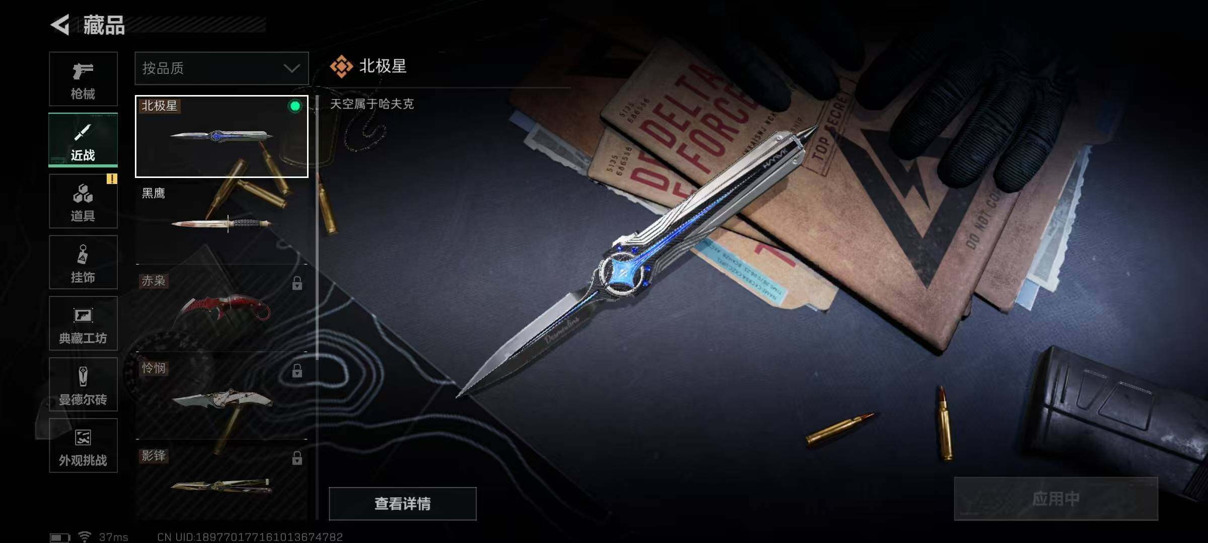 SJZEY3102205三角洲行动账号详情图5