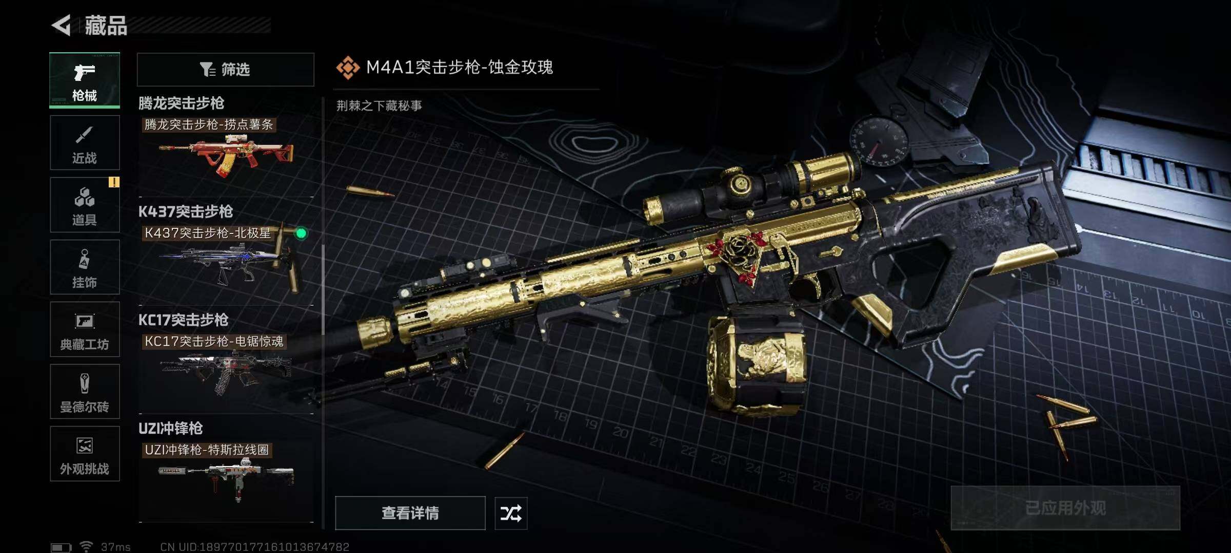 SJZEY3102205三角洲行动账号详情图31